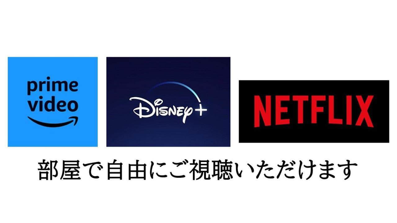 -Wifi強- 那須の入り口jr黒磯駅から歩いて7分の宿泊ビル 完全プライベートフロア Nasushiobara Luaran gambar