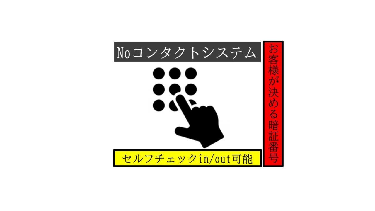 -Wifi強- 那須の入り口jr黒磯駅から歩いて7分の宿泊ビル 完全プライベートフロア Nasushiobara Luaran gambar